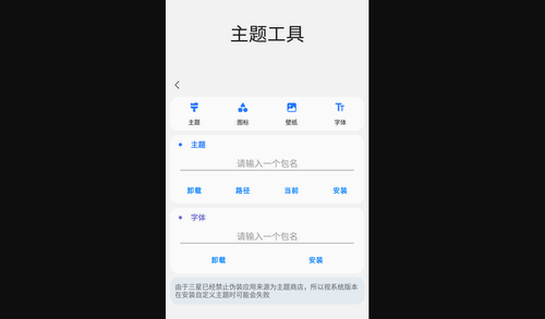 SamHelper手机版
