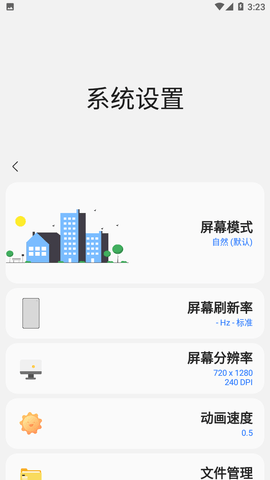 SamHelper手机版