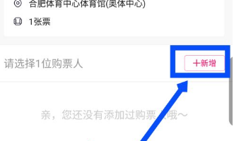 大麦网订票APP