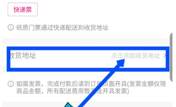 大麦网订票APP