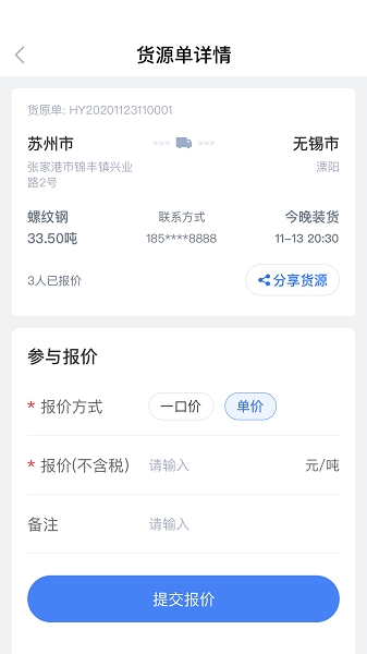 胖猫司机版下载