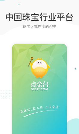 点金台app 点金台app
