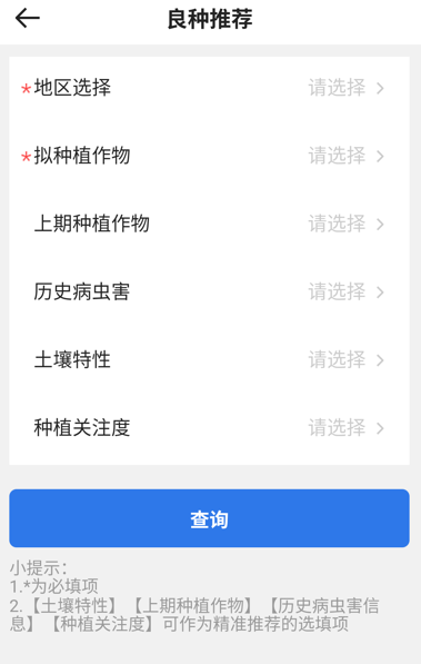 中科粮安app 中科粮安app
