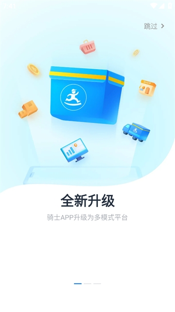 达达秒送骑士app