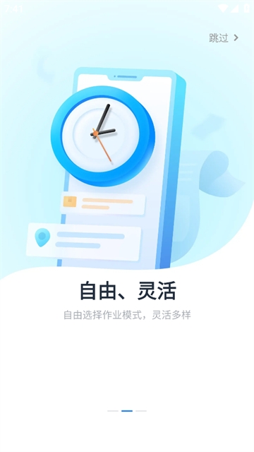 达达秒送骑士app