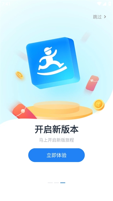 达达秒送骑士app