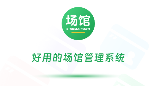 小麦场馆通高级VIP版
