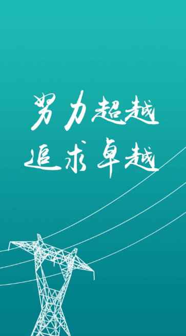 i英大app下载 i英大app下载