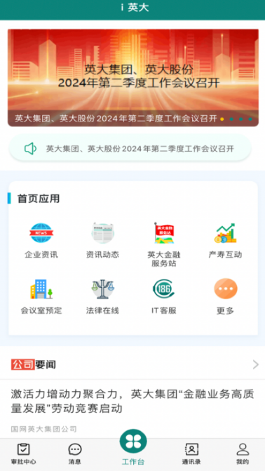 i英大app下载 i英大app下载