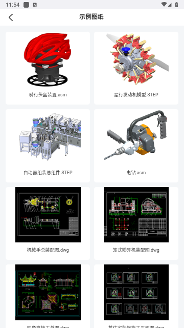3D看图王免费版