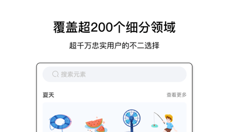 图怪兽会员免费版