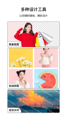 图怪兽会员免费版