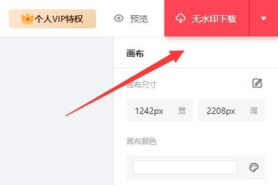 图怪兽会员免费版