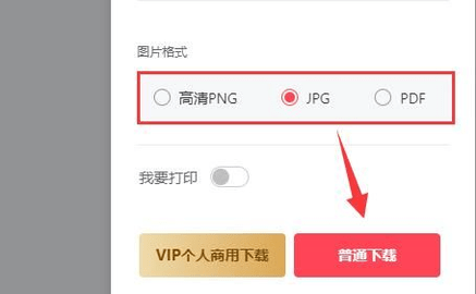 图怪兽会员免费版