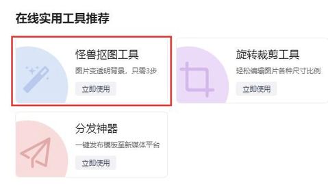 图怪兽会员免费版