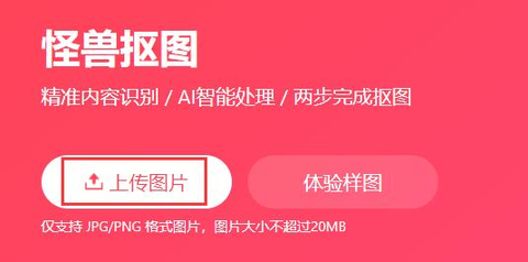 图怪兽会员免费版