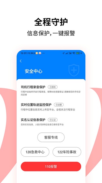 顶风车主APP 顶风车主APP