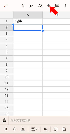 Google表格2025最新版