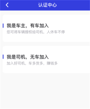 世德物流司机端app