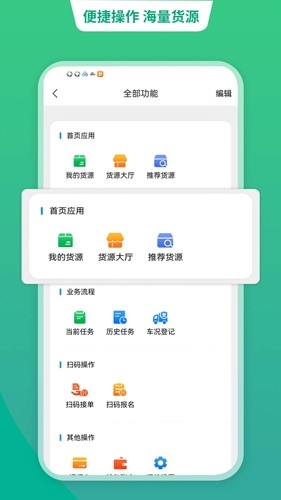 运货宝司机app下载安装最新版 运货宝司机app下载安装最新版