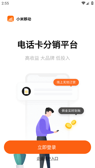 小米移动商家版app 小米移动商家版app