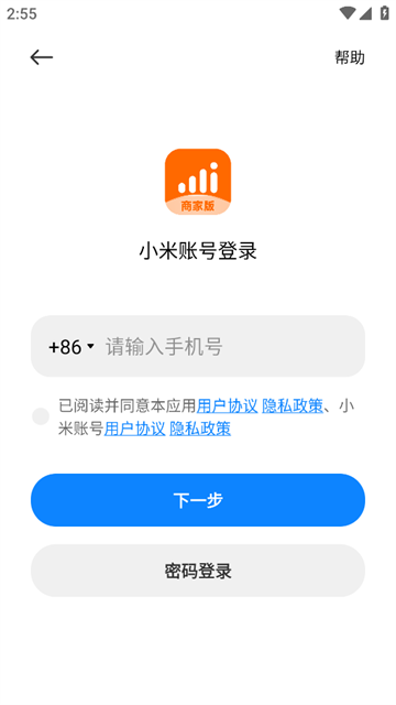 小米移动商家版app 小米移动商家版app