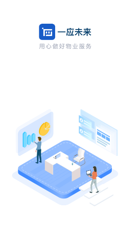 一应未来app 一应未来app