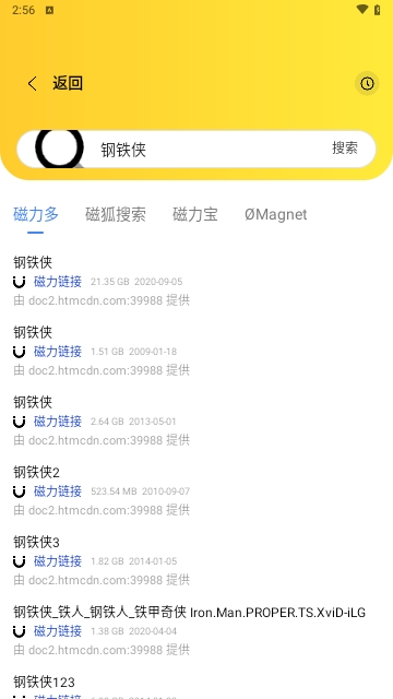 闪电磁力无广告版