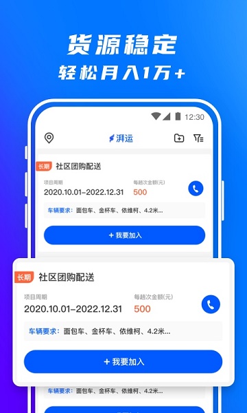 丰湃司机app 丰湃司机app