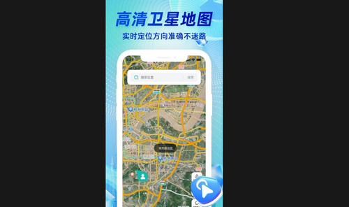 高清实况卫星导航最新版