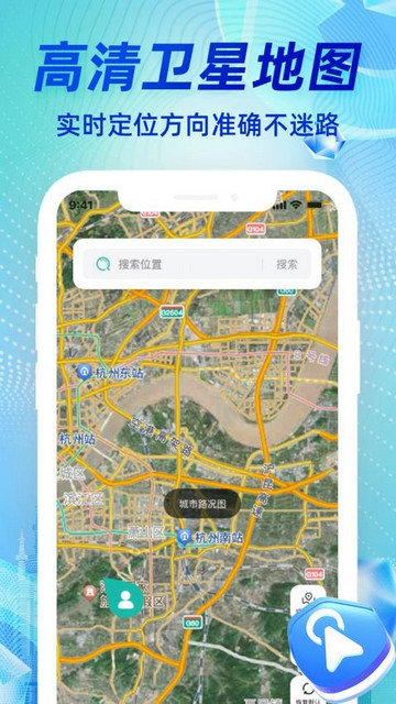 高清实况卫星导航最新版