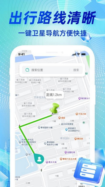 高清实况卫星导航最新版