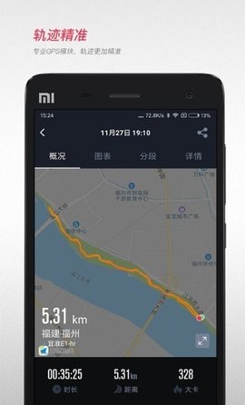 无忧跑步app最新版