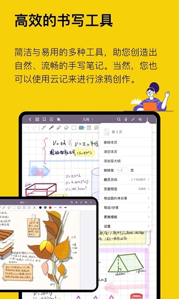 云记app下载最新版本