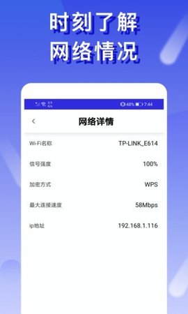 橙子WiFi最新版APP
