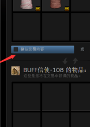 网易BUFFApp版