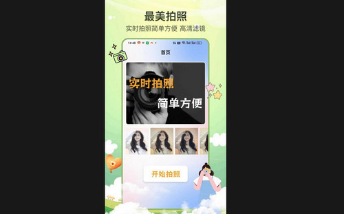 会拍写真相机最新版