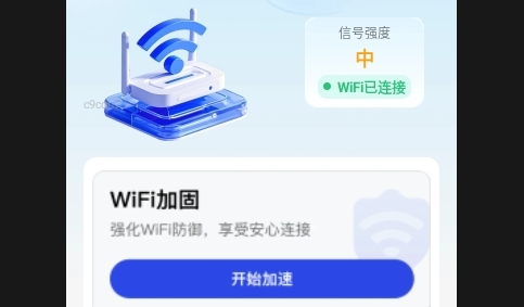 免费天天上网安卓版
