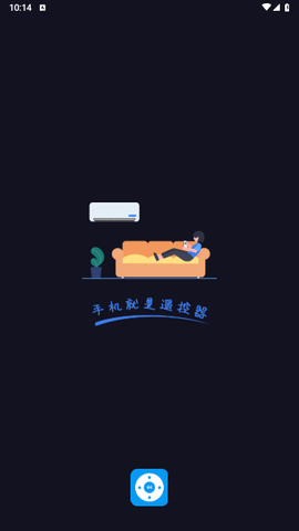 万能遥控器MY最新版