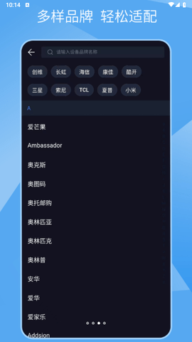万能遥控器MY最新版