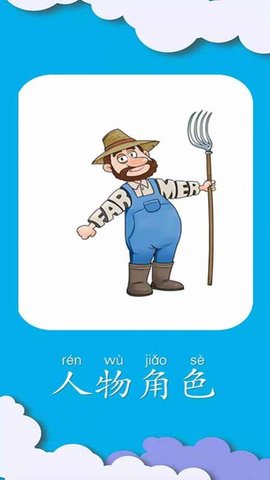 AR学单词APP免费版