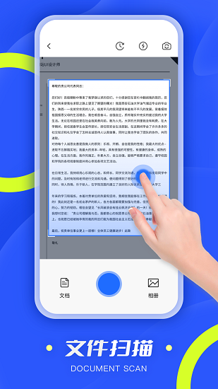 全能扫描仪pdf最新版本2022