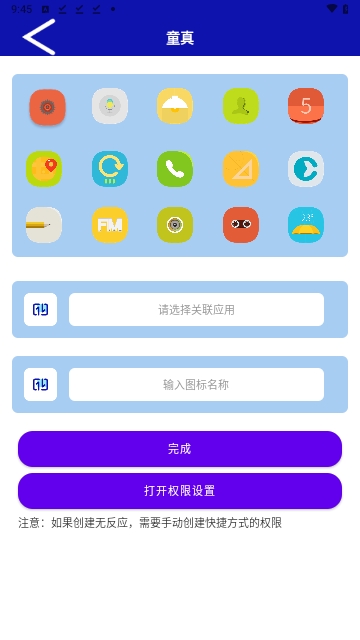 软件隐藏神器手机版
