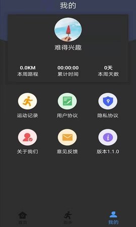 酷乐运动APP最新版