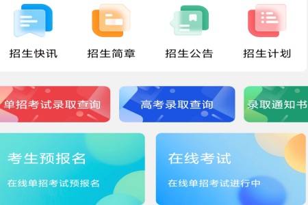 云工招生app 云工招生app