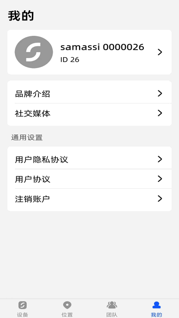 Samassi手机app