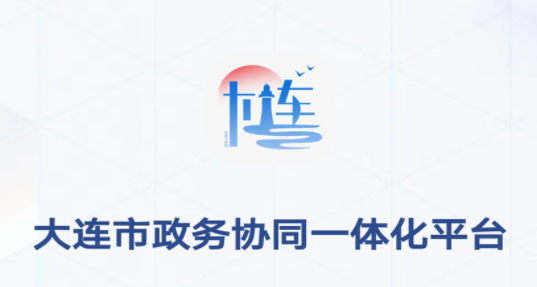 连政通app