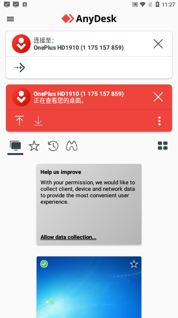 AnyDesk会员解锁版
