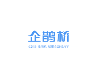 企鹊桥app下载