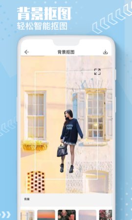 Ai抠图换背景最新版APP